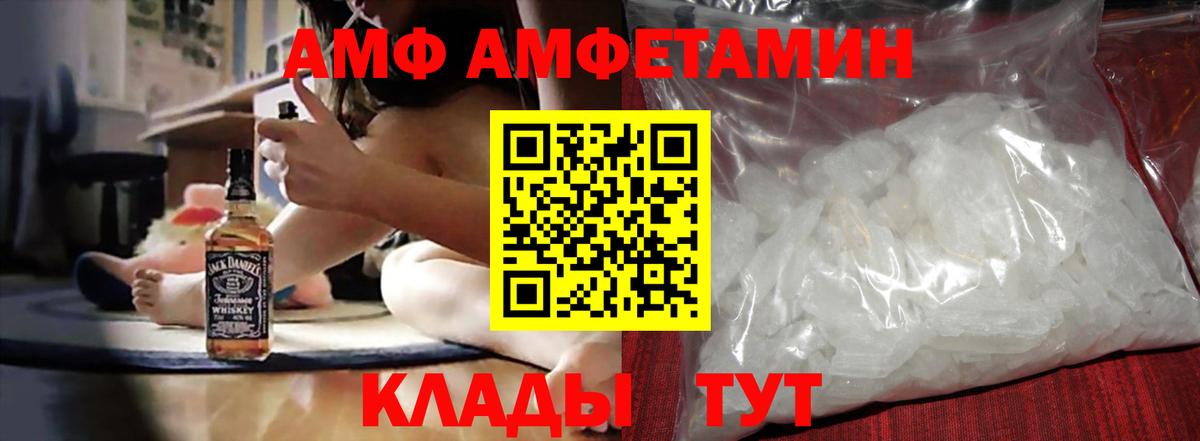 Амфетамин Розовый Сосновый Бор