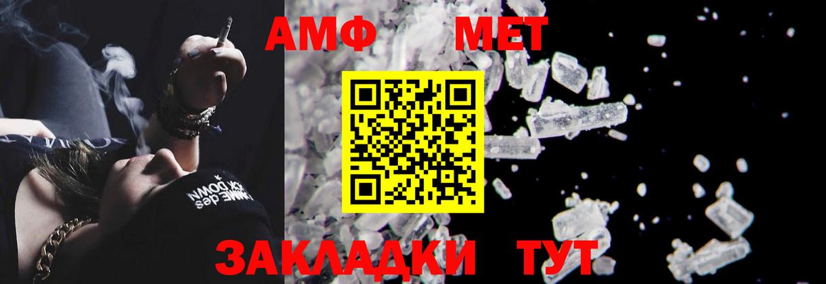 АМФЕТАМИН  АМФЕТАМИН Premium  Вход с VPN  Сосновый Бор 