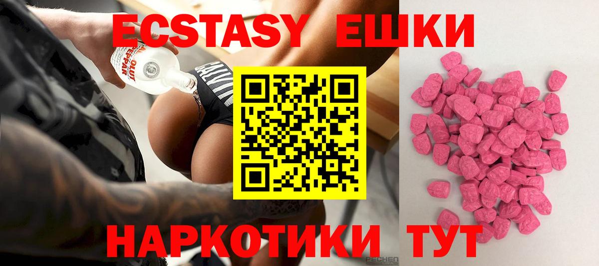 ЭКСТАЗИ  ЭКСТАЗИ XTC  Вход с VPN  Сосновый Бор  Экстази MDMA 