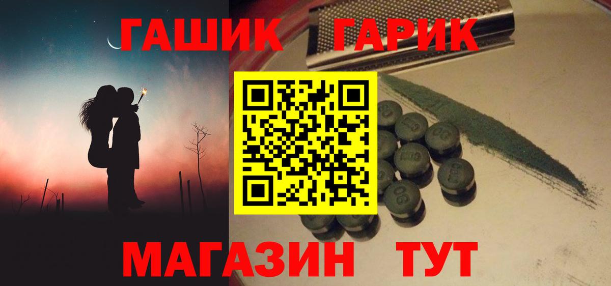 ГАШ  Вход с VPN  Сосновый Бор  ГАШИШ хэш 