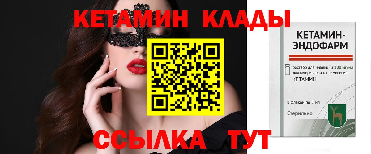 Сосновый Бор  shop официальный сайт  Вход с VPN  Кетамин ketamine  КЕТАМИН VHQ 