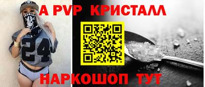 ALPHA-PVP Можайск