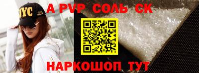 ALPHA-PVP Наро-Фоминск