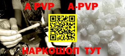 ALPHA-PVP Наро-Фоминск