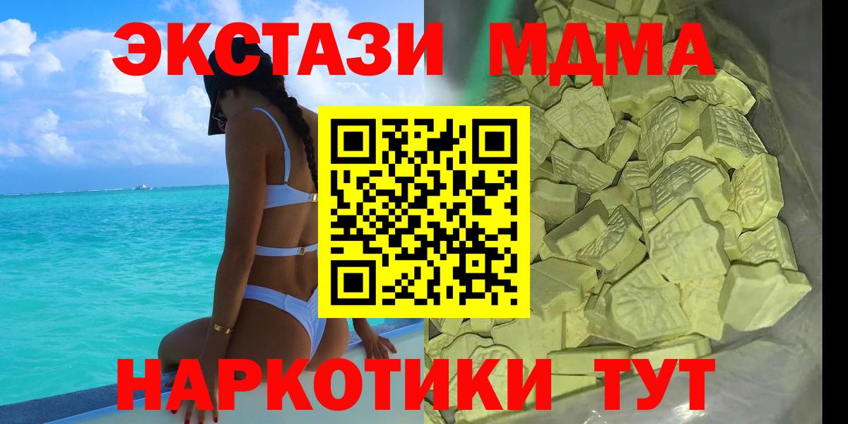 Сосновый Бор  МДМА VHQ  МДМА  Вход с VPN 