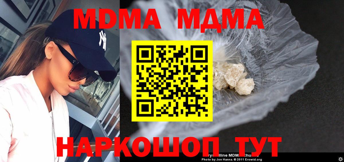 МДМА VHQ Сосновый Бор