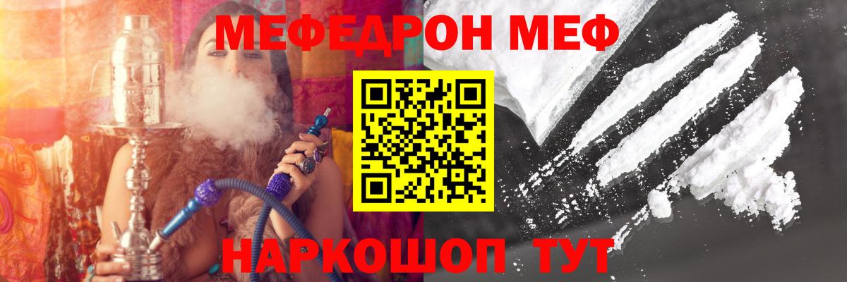 МЕФ кристаллы Сосновый Бор