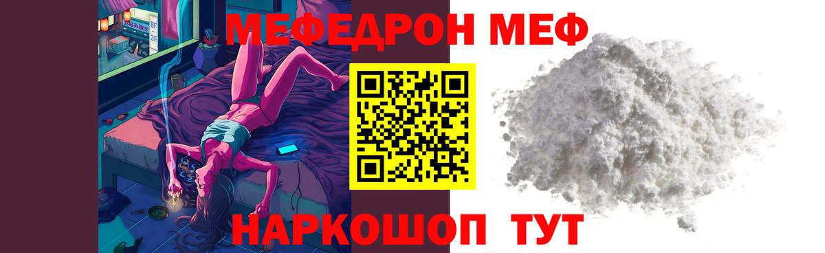 Мефедрон  купить   МЯУ-МЯУ  Вход с VPN  МЯУ-МЯУ кристаллы  Сосновый Бор  МЯУ-МЯУ 4 MMC 