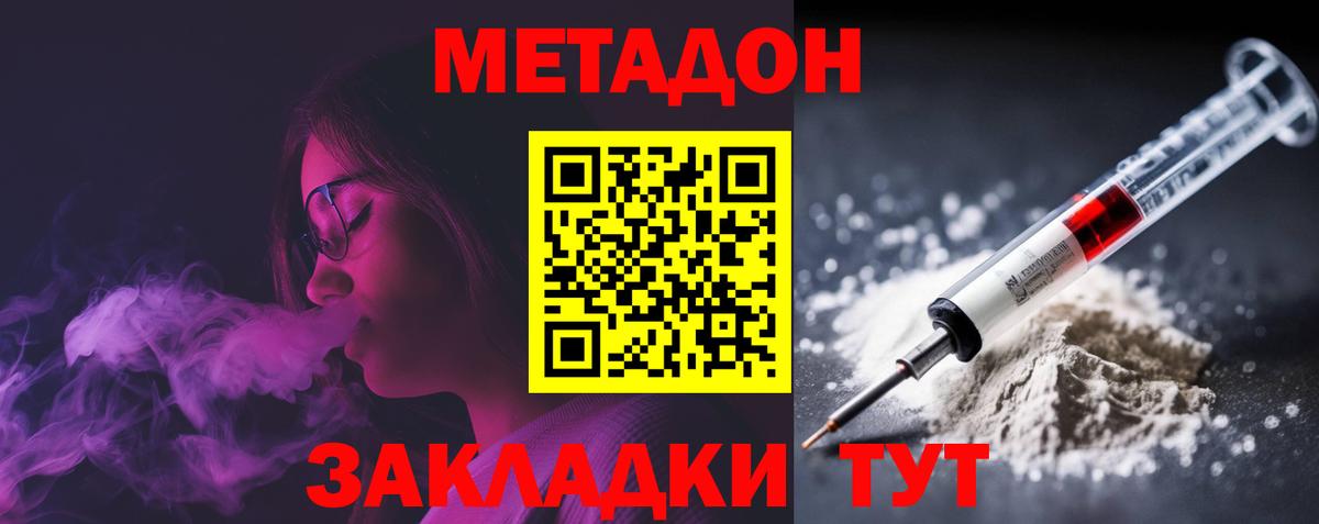 Метадон белоснежный    ТОР  Вход с VPN  Сосновый Бор  Метадон мёд 