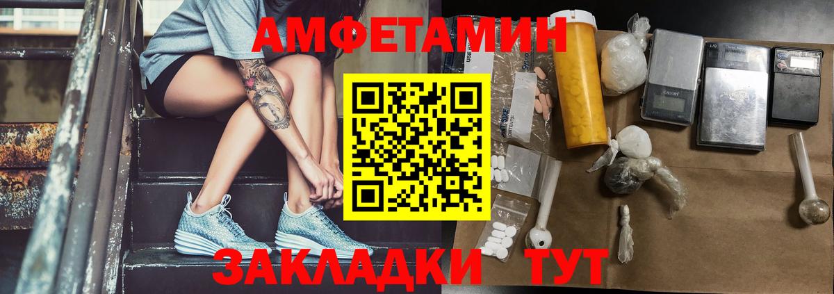 МЕТАМФЕТАМИН пудра  Вход с VPN  Сосновый Бор 