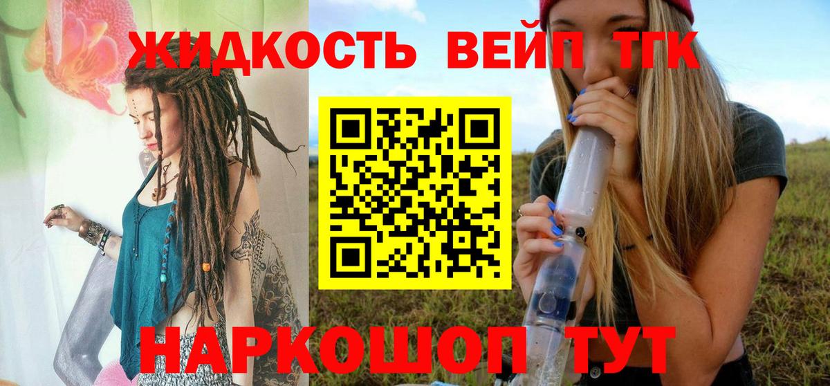 Сосновый Бор  Дистиллят ТГК Wax  Вход с VPN  ТГК концентрат 