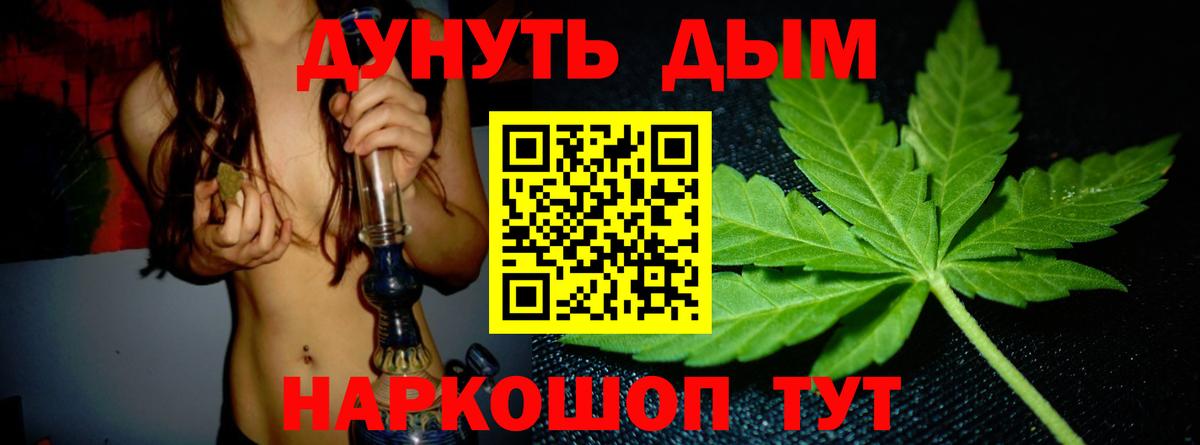 Марихуана тримм Сосновый Бор